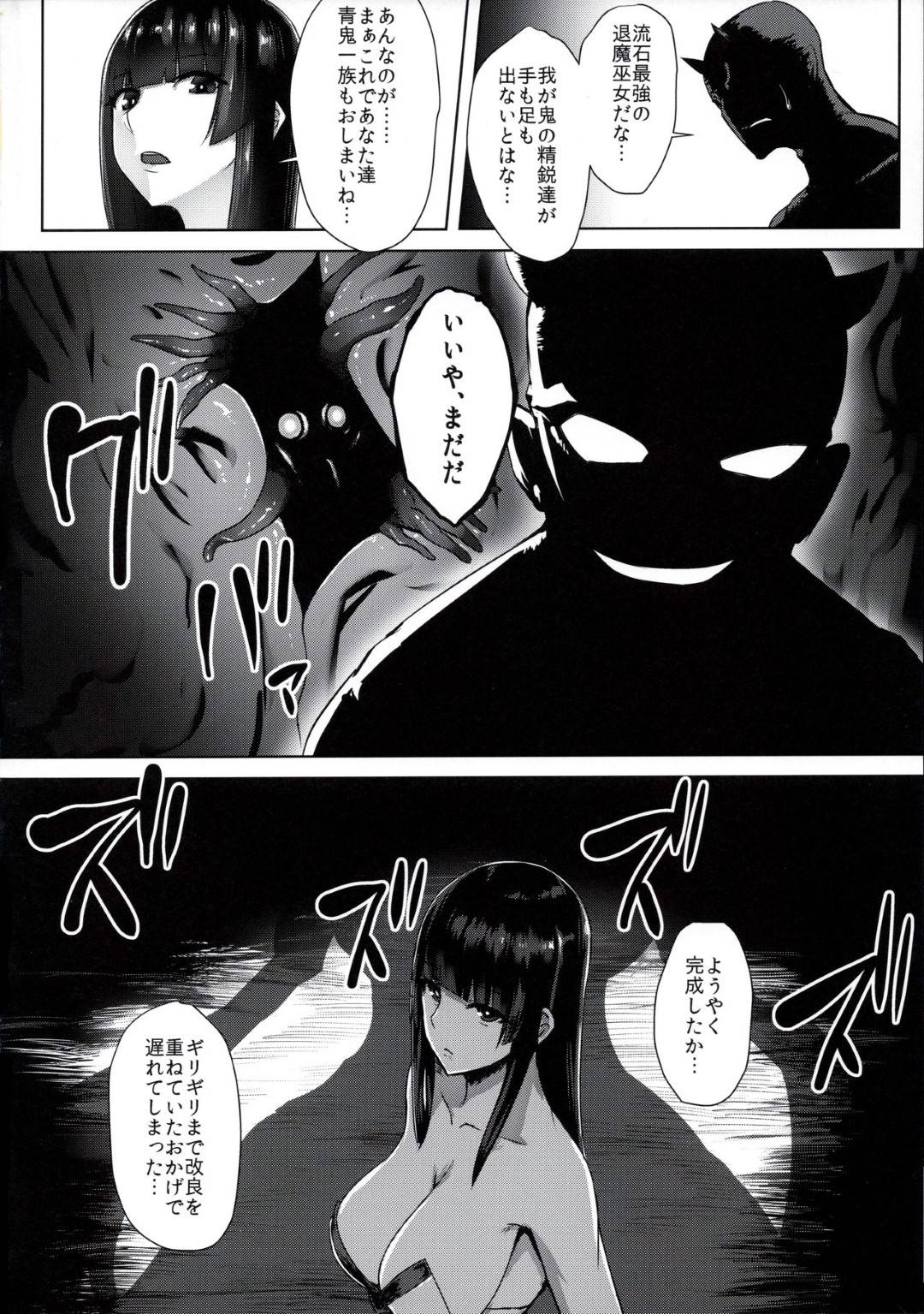 巫女　挿入 